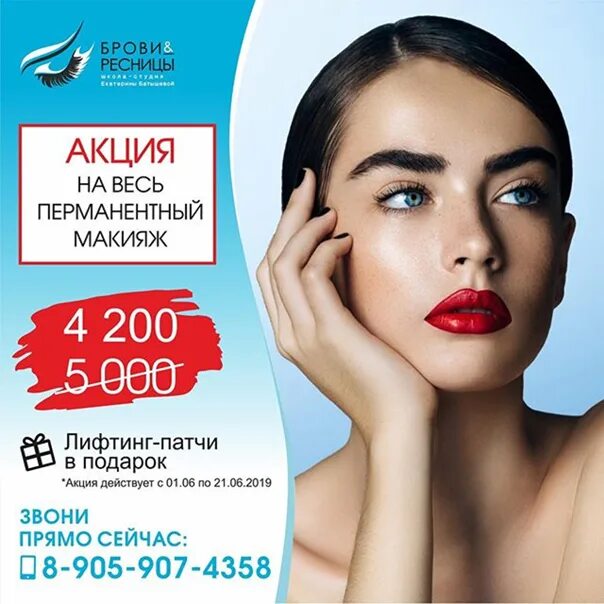 Акция на перманентный макияж Картинки КЛИЕНТЫ НА ПЕРМАНЕНТНЫЙ МАКИЯЖ