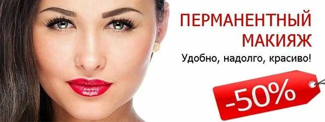 Акция на перманентный макияж В Област - Мода разное в Кокшетау - OLX.kz