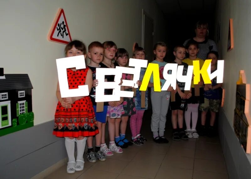 Акция засветись в детском саду фото В Белгородской области мастерские по изготовлению световозвращающих атрибутов на