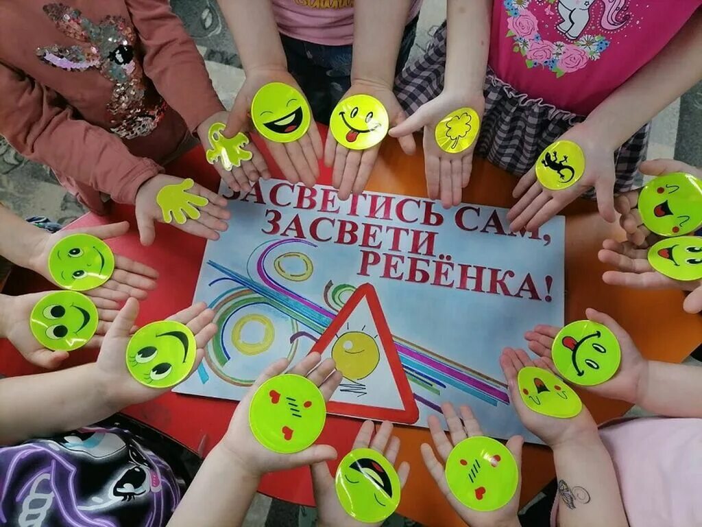 Акция засветись в детском саду фото МБУ ДО ДДТ город Саров Нижегородская область