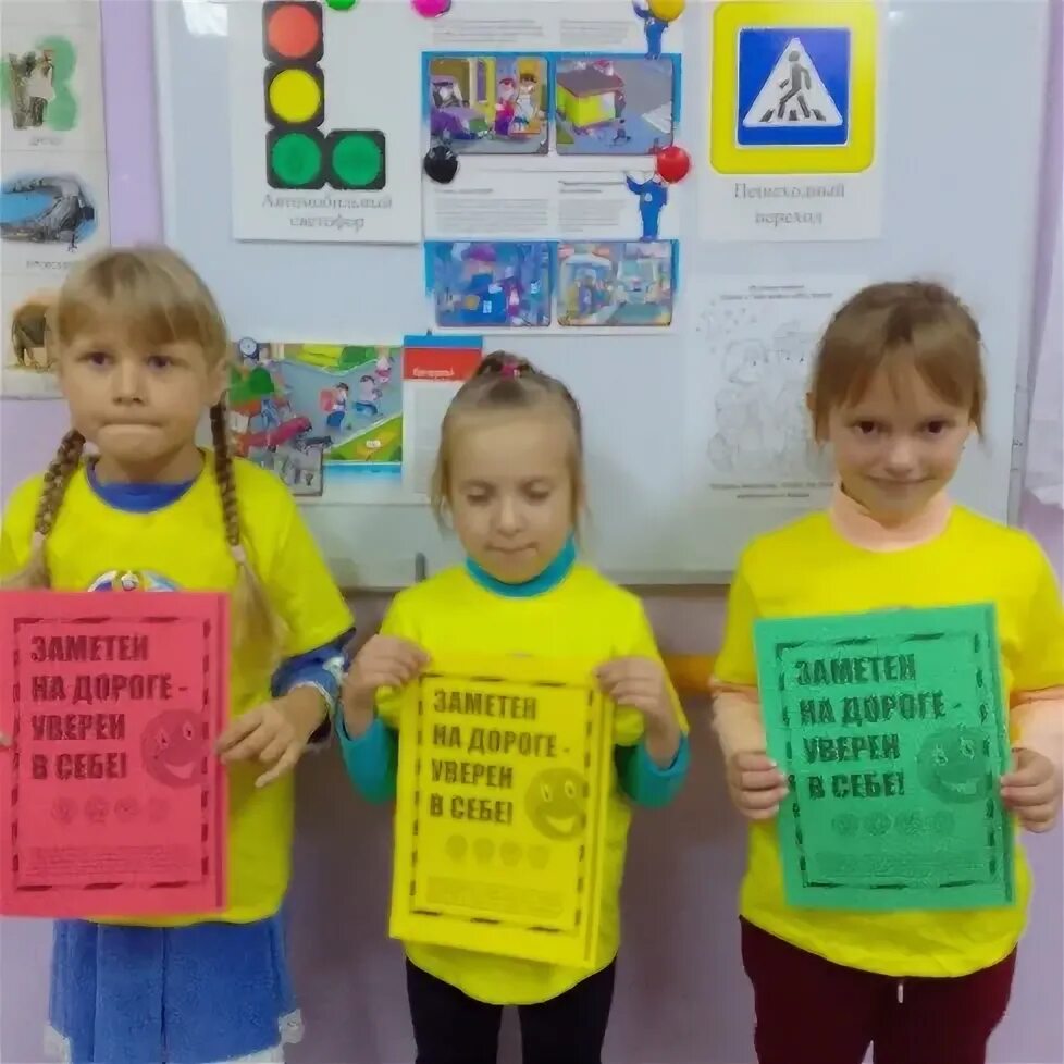 Акция засветись в детском саду фото Картинки АКЦИЯ ЗАСВЕТИСЬ В ДЕТСКОМ САДУ