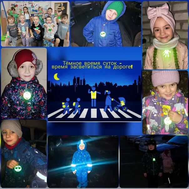 Акция засветись в детском саду фото Children, parents and teachers of group No. 2 of the State Children’s Hospital o