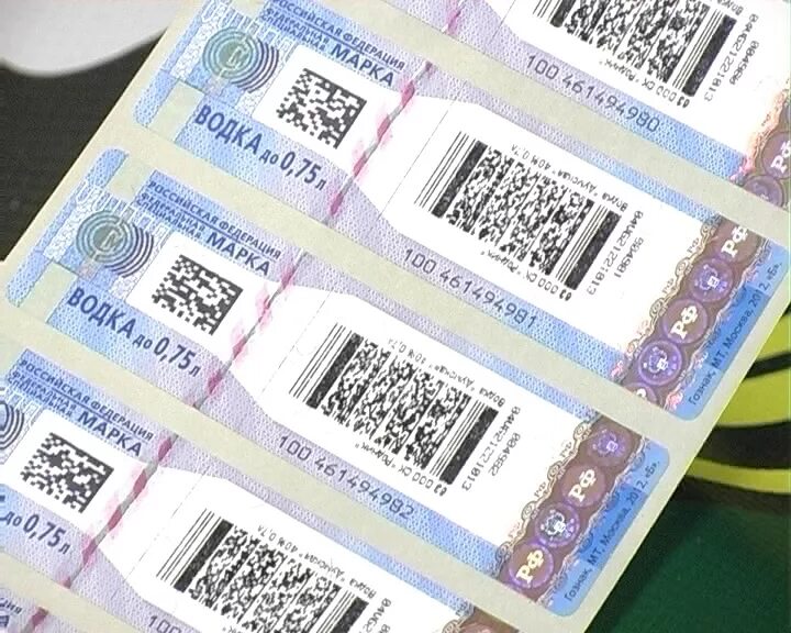 Акцизная марка фото В Самарской области проведен комплекс мероприятий по декриминализации рынка алко