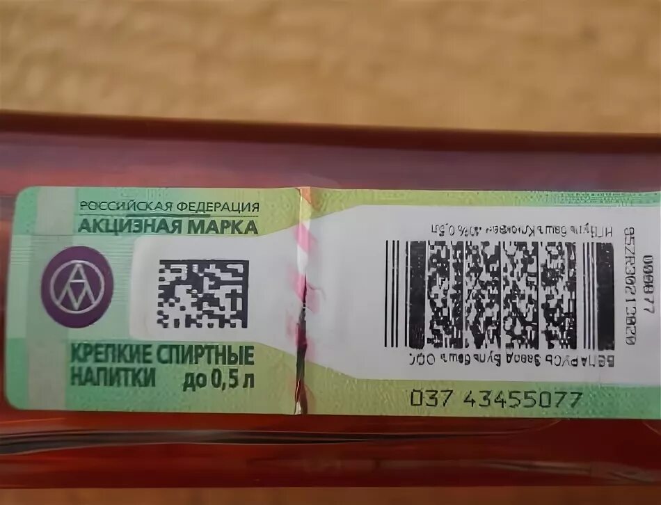 Акцизная марка фото Законодательство " Страница 24