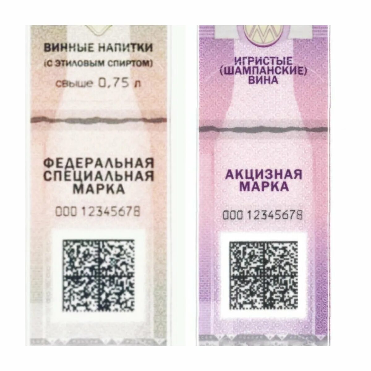 Акцизная марка фото Выбираем вино по акцизной марке. Три Кота Дзен