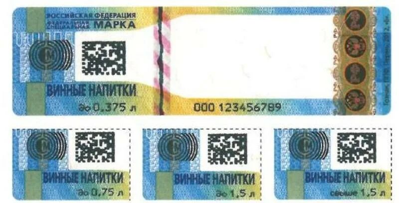 Акцизная марка фото В России появится новый алкогольный напиток