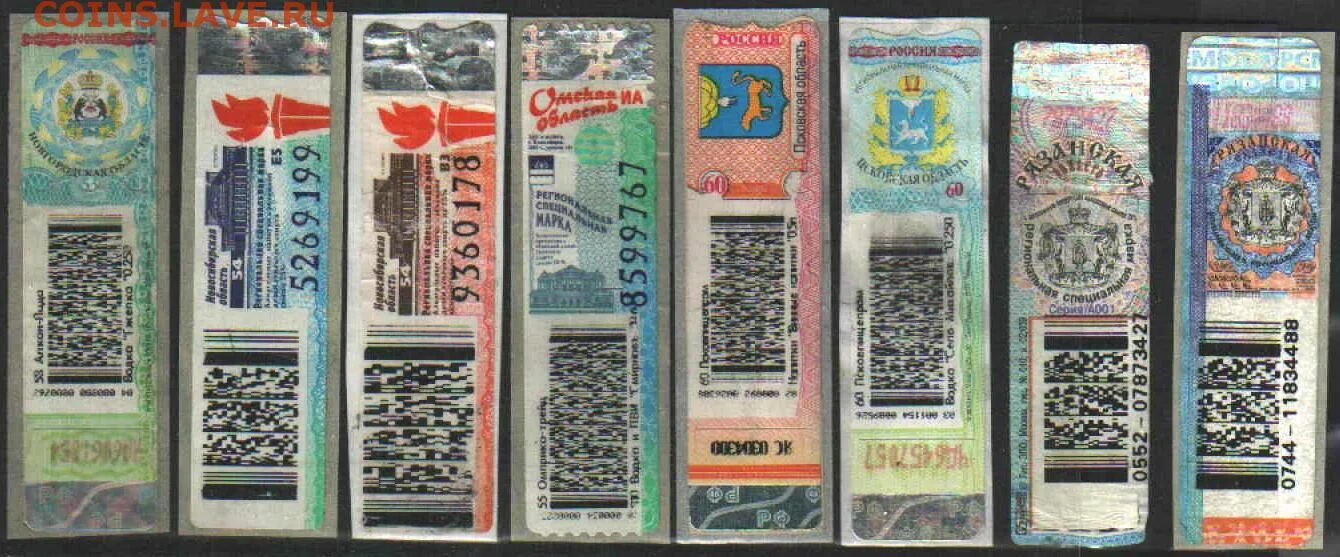 Акцизная марка на сигареты фото Акцизные марки на табак и алкоголь. - Монеты России и СССР
