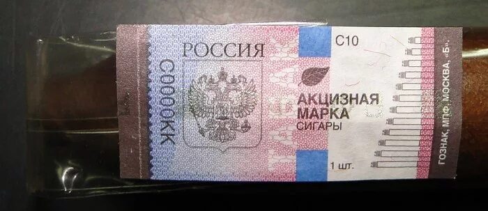 Акцизная марка на сигареты фото My Cigars - сигарные новости. Новые акцизные марки
