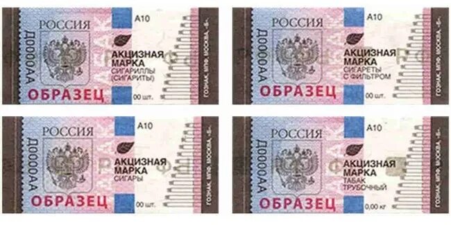 Акцизная марка на сигареты фото Минфин хочет увеличить акциз на сигареты сразу на 20% - KVnews.ru