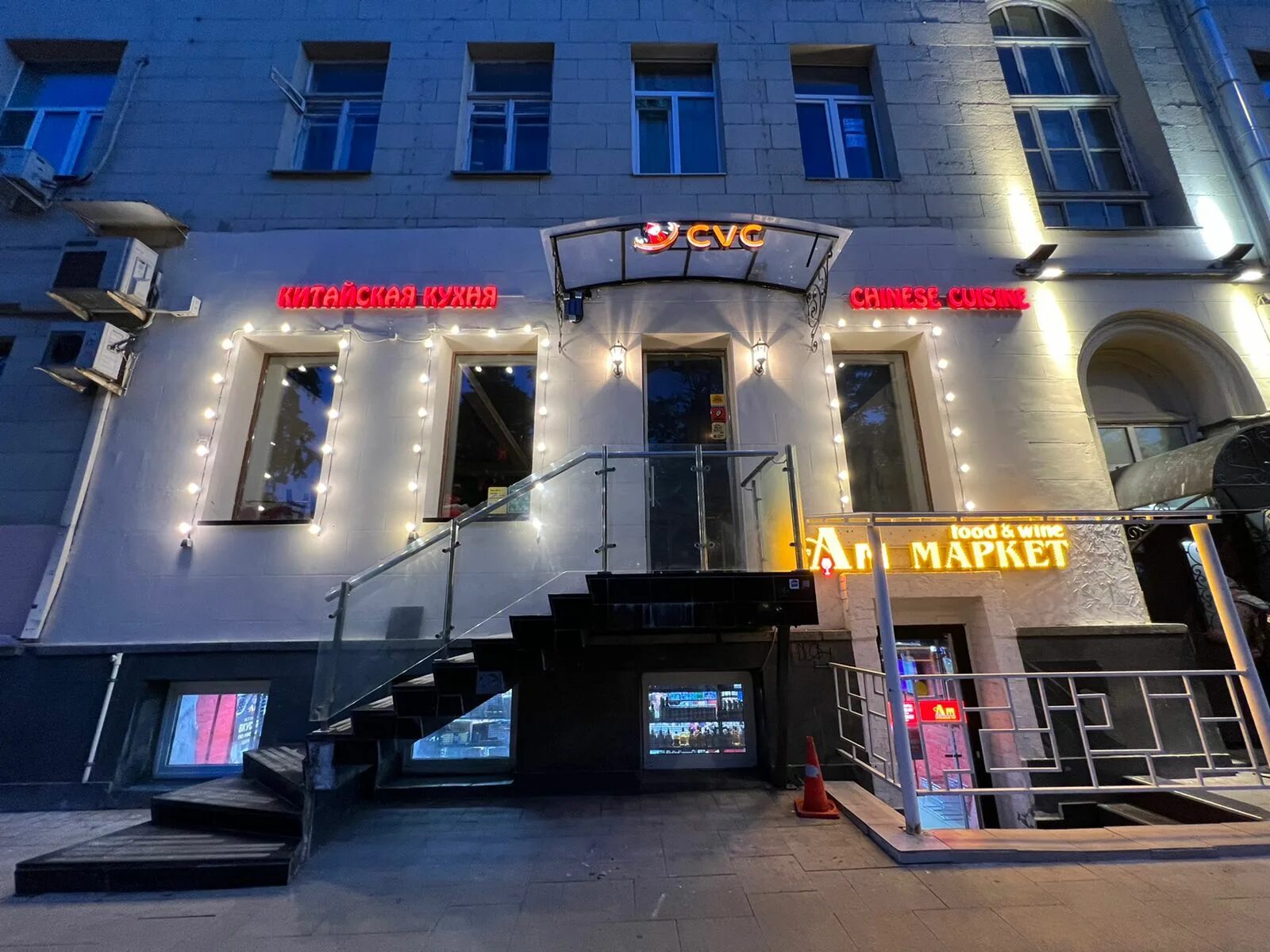 Актэм чистопрудный бул 2 москва фото Фото: Chinese Cuisine, кафе, Чистопрудный бул., 10, стр. 1, Москва - Яндекс Карт