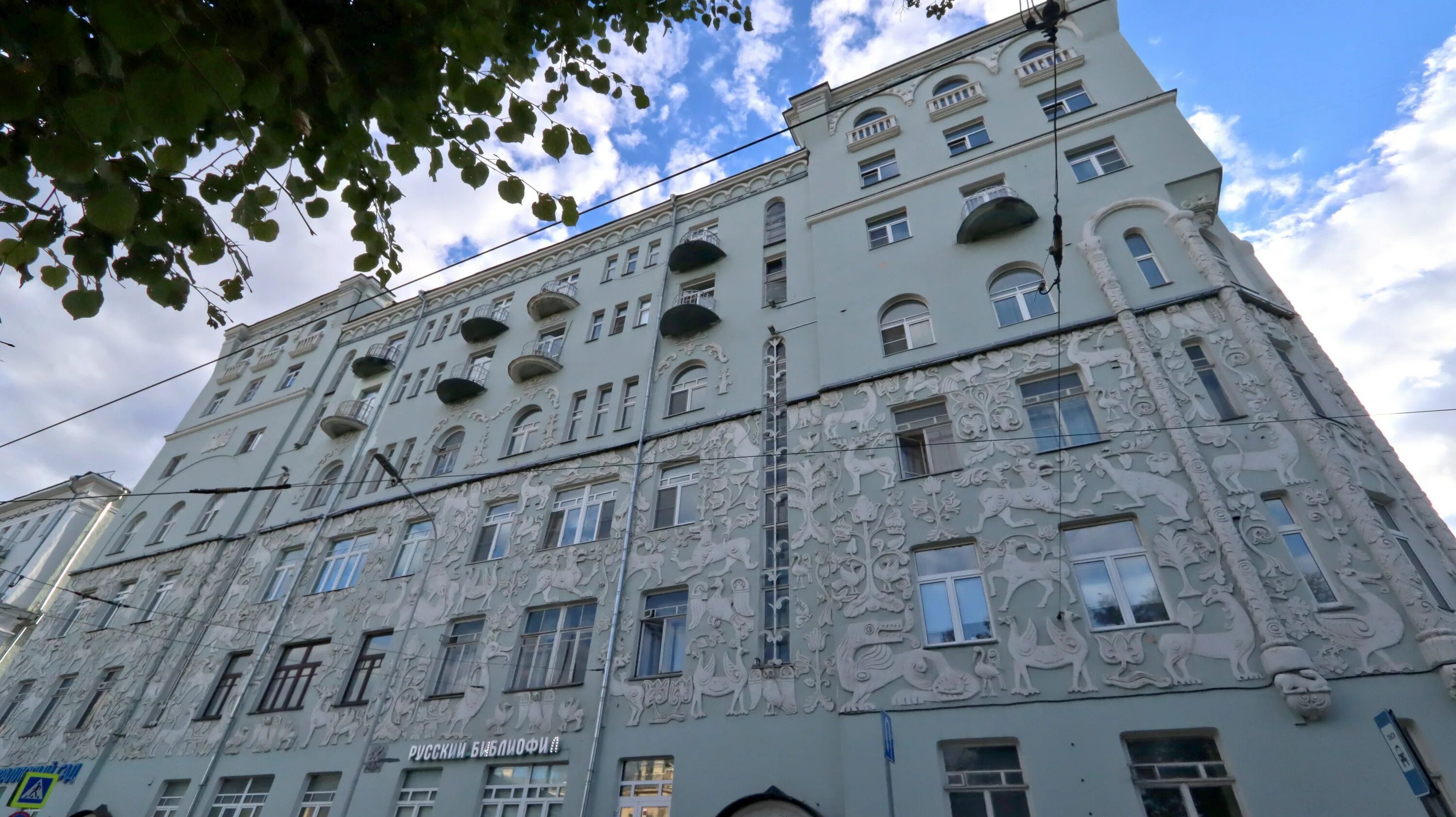 Актэм чистопрудный бул 2 москва фото Файл:Москва. Чистопрудный бул, 14с3 (Дох.дом церкви Троицы на Грязех) IMG 2121.3