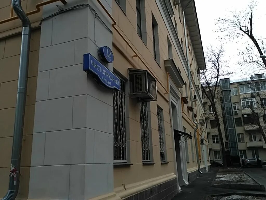 Актэм чистопрудный бул 2 москва фото Отзывы о "Профиль" - Яндекс Карты