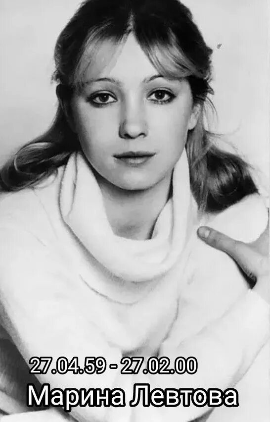 Актриса марина левтова биография фото Марина Левтова Кинозвезды, Фотографии знаменитостей, Актрисы