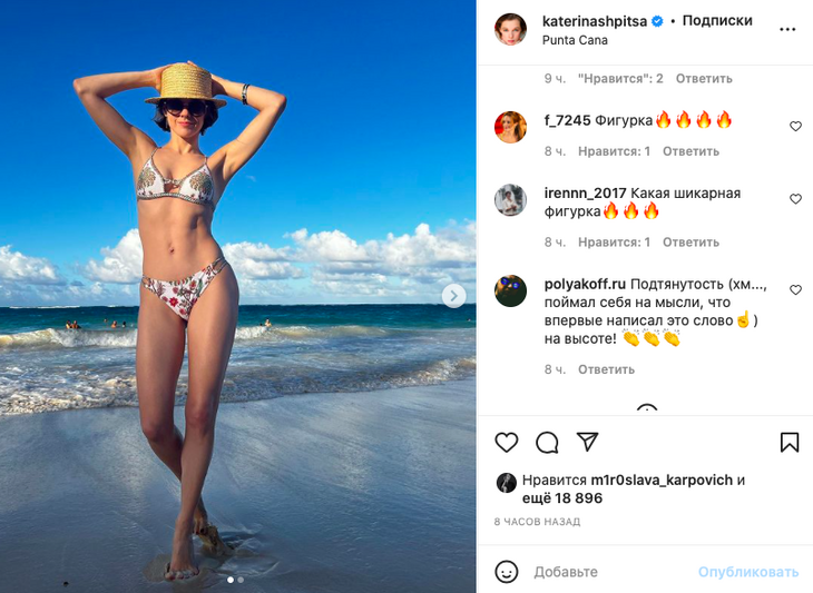 Актриса шпица екатерина фото в купальнике Пресс стальной": Шпица блеснула рельефной фигурой в бикини
