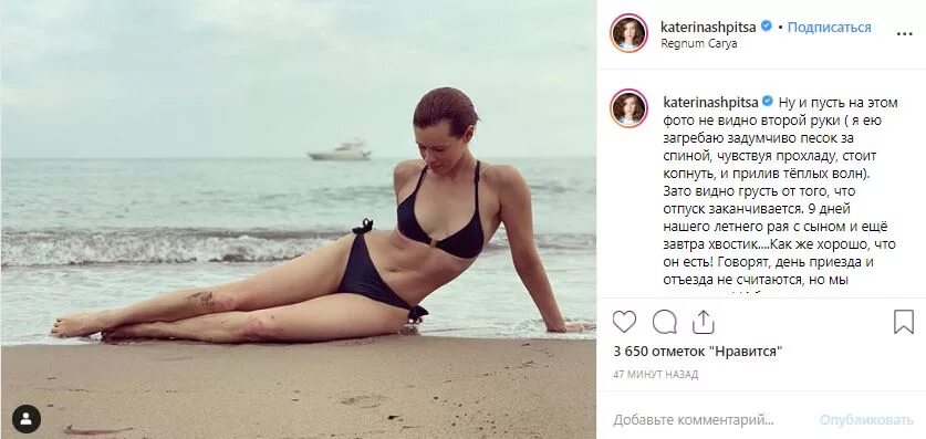 Актриса шпица екатерина фото в купальнике Фото: отдохнувшая Шпица в купальнике попрощалась с морем