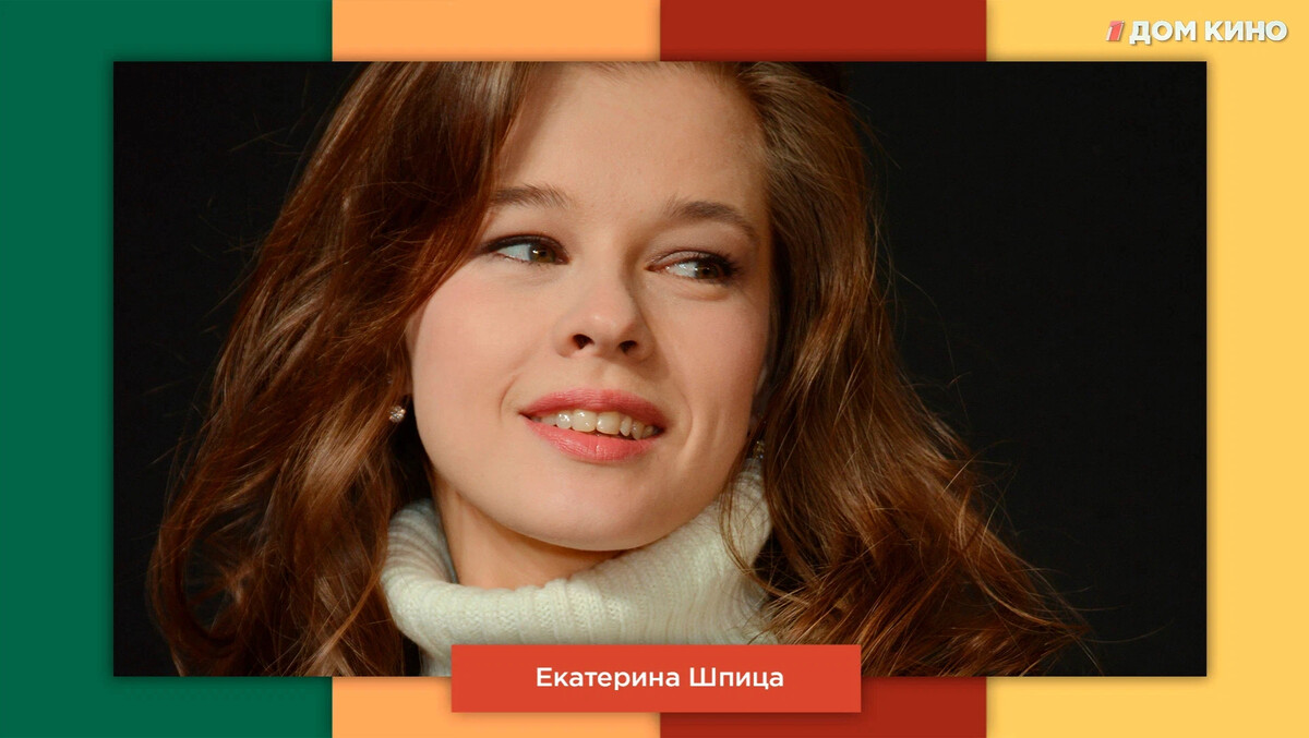 Актриса шпица фото Дом кино