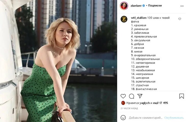 Актриса зоя бербер фото Такая сладкая девочка": звезда "Реальных пацанов" показала нежную грудь в деколь