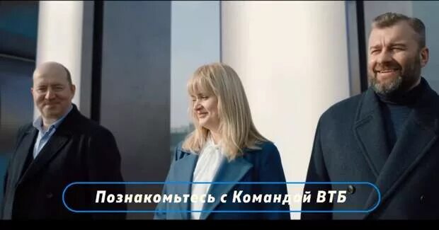 Актрисы рекламы втб банк фото К геройской Команде ВТБ присоединились Анна Михалкова и Станислав Черчесов - Обс