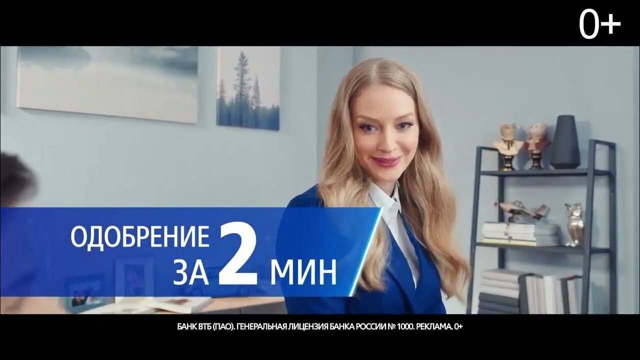 Актрисы рекламы втб банк фото Реклама кредита наличными от ВТБ с Слепаковым и Ходченковой - YouTube