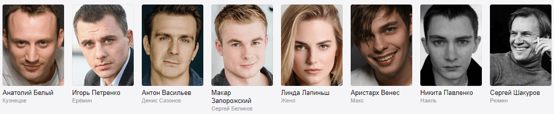 Актрисы сериала невский фото и биография Мастер 2 сезон: дата выхода сериала и трейлер, сюжет и кадры, актеры и роли