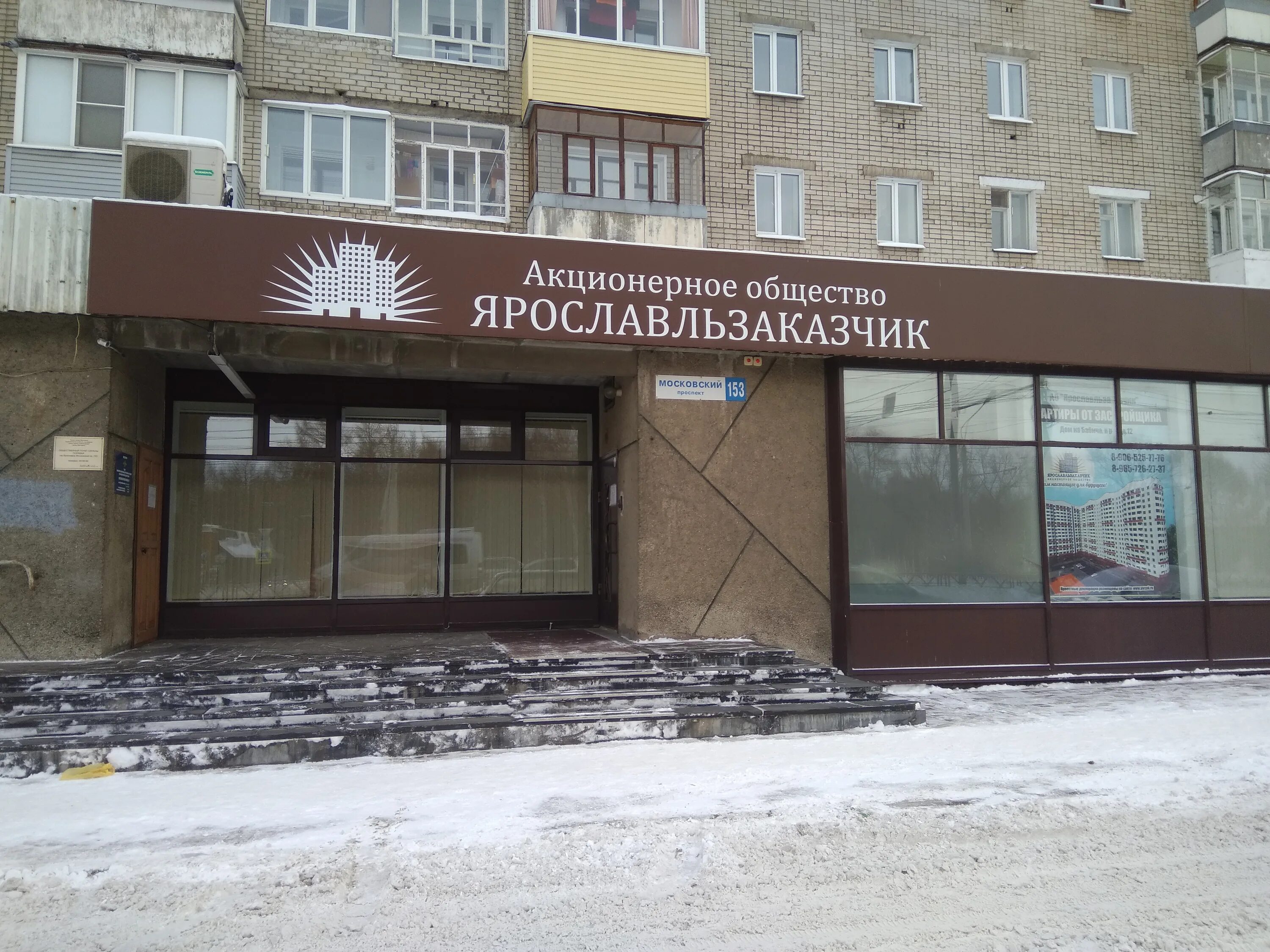 Актуаль ул максимова 14 ярославль фото Отзывы об "Ярославльзаказчик", Ярославль, улица Максимова, 10 - Яндекс Карты
