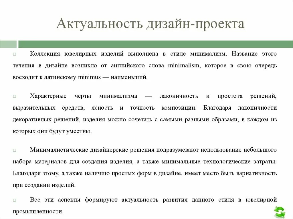 Актуальность дизайна интерьера Выявление актуальности проекта: найдено 90 изображений