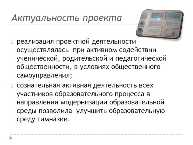 Актуальность дизайна интерьера Актуальность дизайн проекта интерьера MebelVin.ru