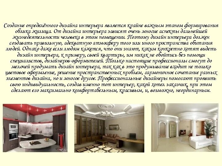 Актуальность дизайна интерьера в современном мире Актуальность дизайн проекта интерьера - Дом Мебели.ру