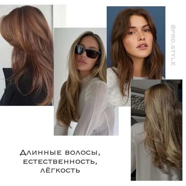 Актуальные стрижки на длинные волосы 2024 Какие стрижки на длинные волосы в моде - тренды 2022-2023