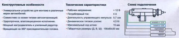 Актуатор двери 5 контактов схема подключения Ответы Mail.ru: По подключению активатора центрального замка