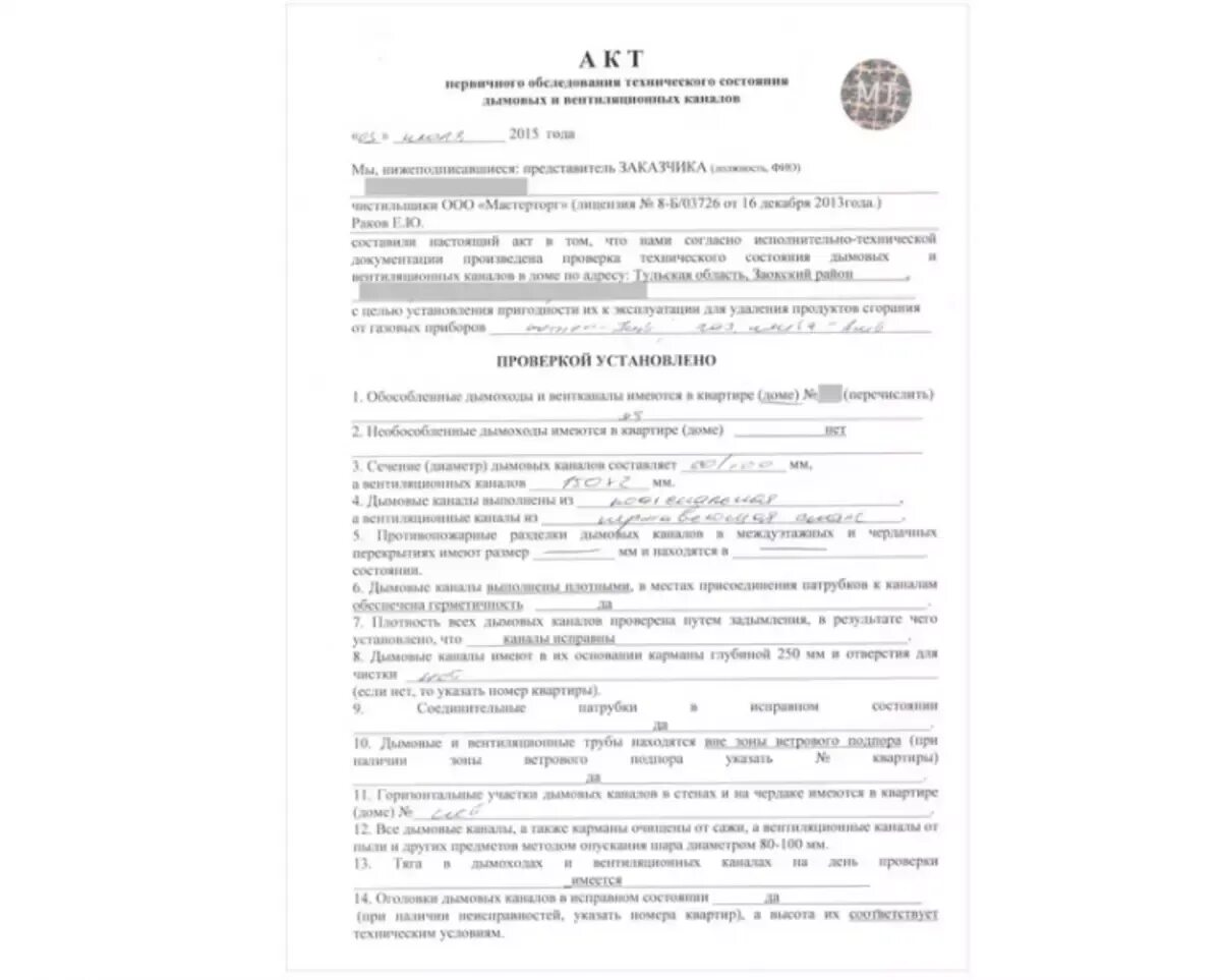 Акты на вентиляцию для подключения газа Разрешение на газовую колонку