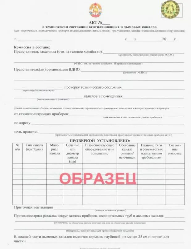Акты на вентиляцию для подключения газа Теплохимические испытания котлов в Москве: 18 исполнителей с отзывами и ценами н