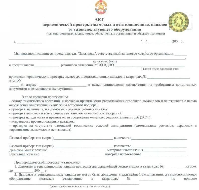 Акты на вентиляцию для подключения газа Проверка вентиляции в школе: нормы воздухообмена и порядок проверки его эффектив