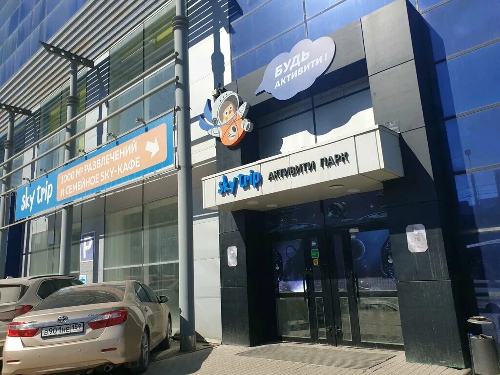 Акула 19 1 микрорайон юбилейный фото Sky Trip, sports and entertainment center, Пермь, улица Окулова, 75, корп. 8 - Y