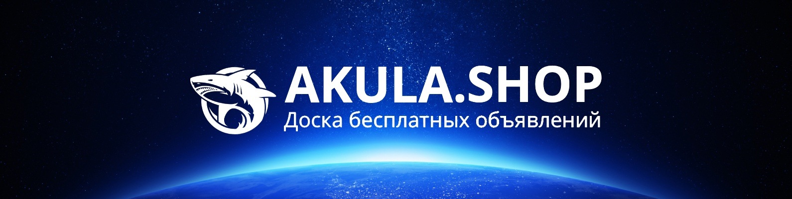 Акула магазин фото Akula.Shop → Доска бесплатных объявлений. Добро пожаловать. 2024 ВКонтакте