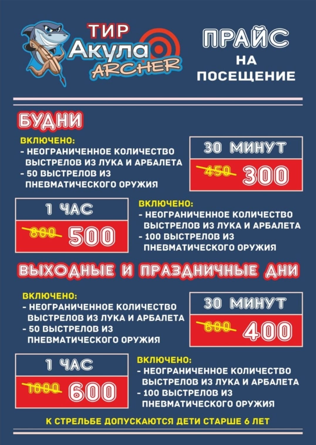 Акула парк ул героев танкограда 7 фото Отзывы об "Акула парк", Челябинск, улица Героев Танкограда, 7 - страница 2 - Янд