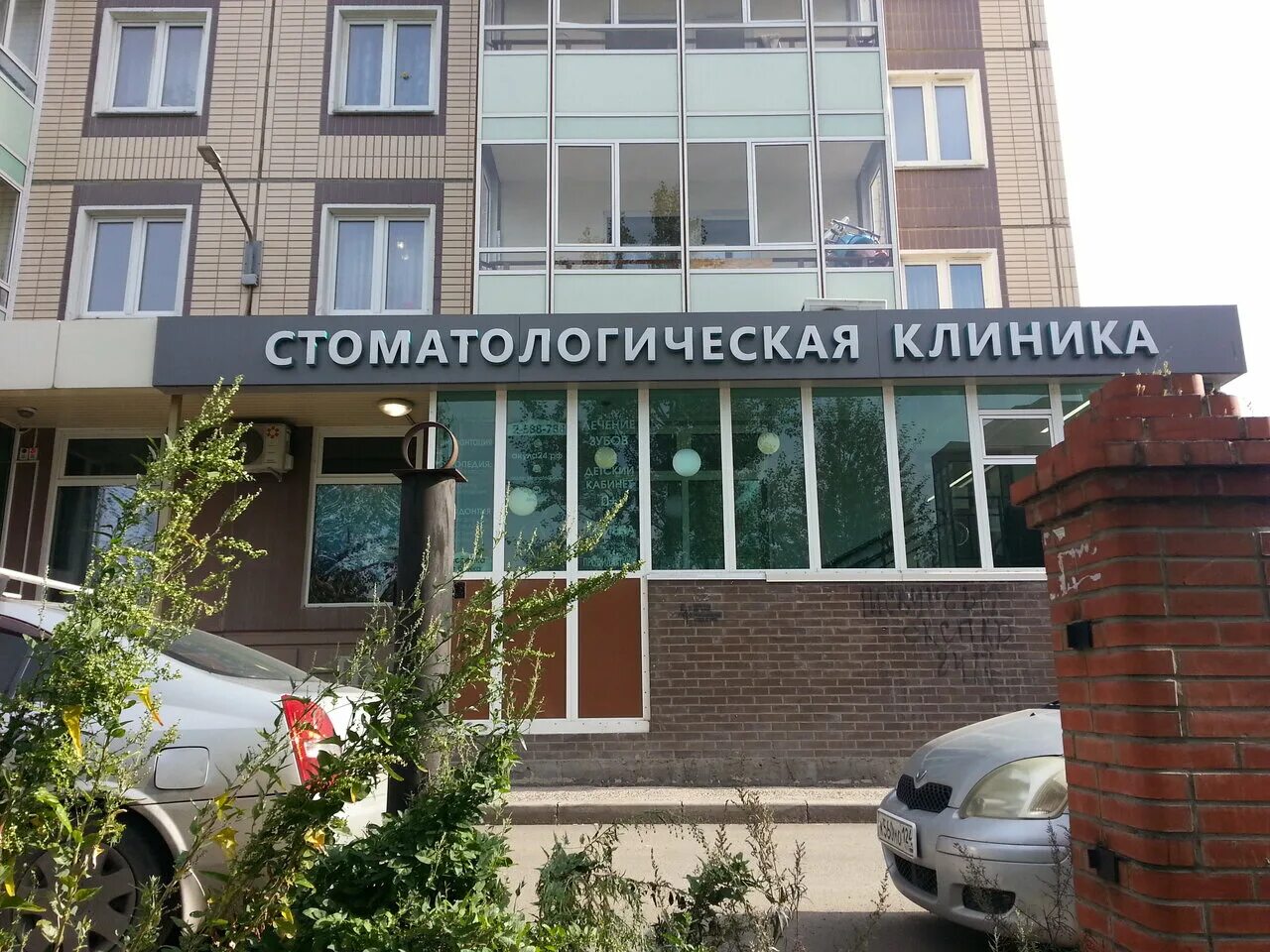 Акула ул 9 мая 55 фото Фото: Акула, стоматологическая клиника, ул. 9 Мая, 55, Красноярск - Яндекс Карты