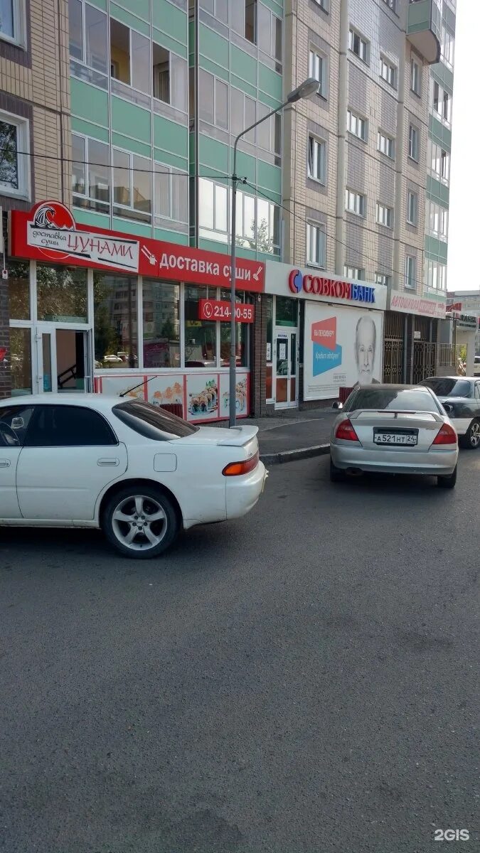 Акула ул 9 мая 55 красноярск фото Совкомбанк, терминал, улица 9 Мая, 55, Красноярск - 2ГИС