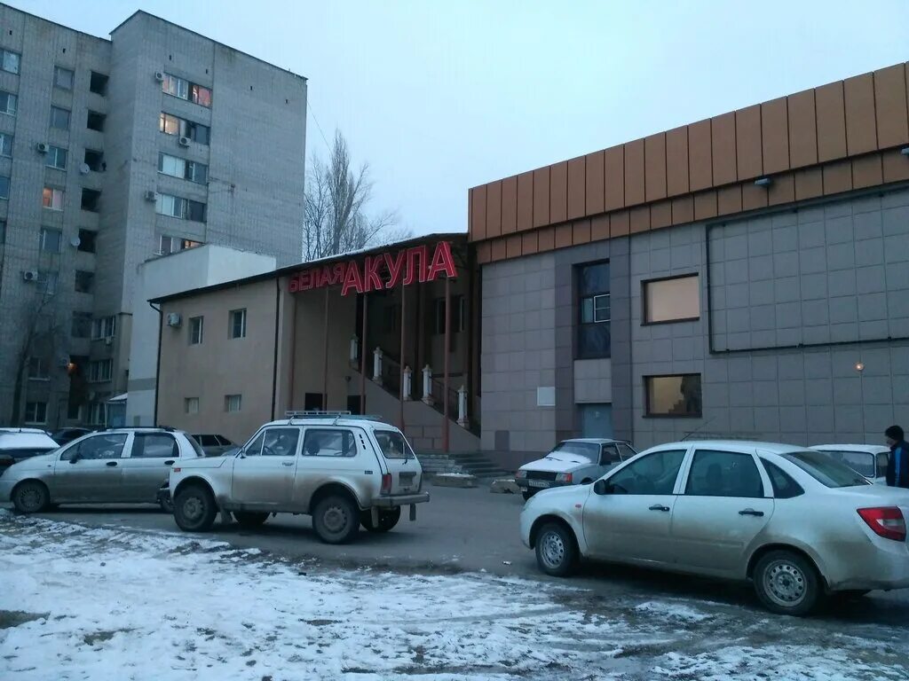 Акула волжский бул 44 фото Белая Акула, nightclub, Russia, Volzhsky, bulvar Profsoyuzov, 13Б - Yandex Maps