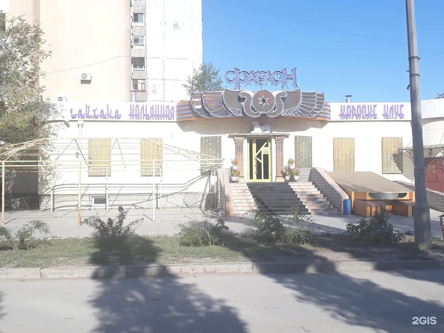 Акула волжский бул 44 фото Кафе Капкан в Волжском (много фото) - viewsnap.ru