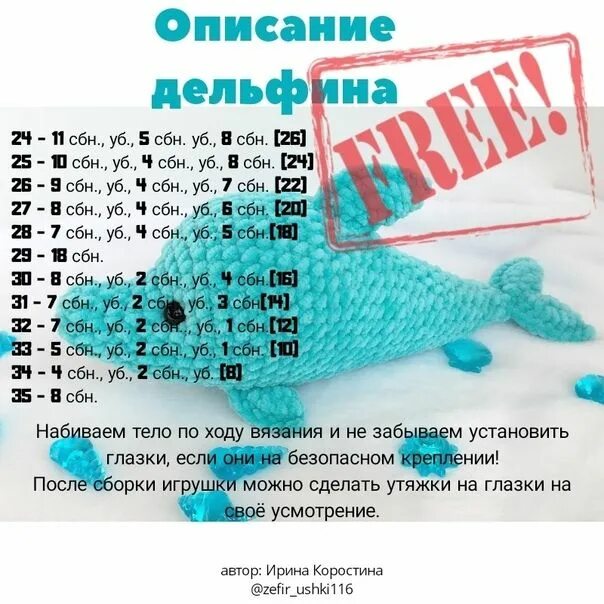 Акула вязаная крючком схема и описание Мастерская домовёнка , вязаные игрушки от Алёны Амигуруми, Игрушки, Вязание