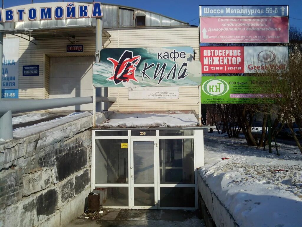 Акула юбилейная ул 15 фото Permanently closed: Akula, nightclub, Chelyabinsk, ulitsa Kalmykova, 7В - Yandex