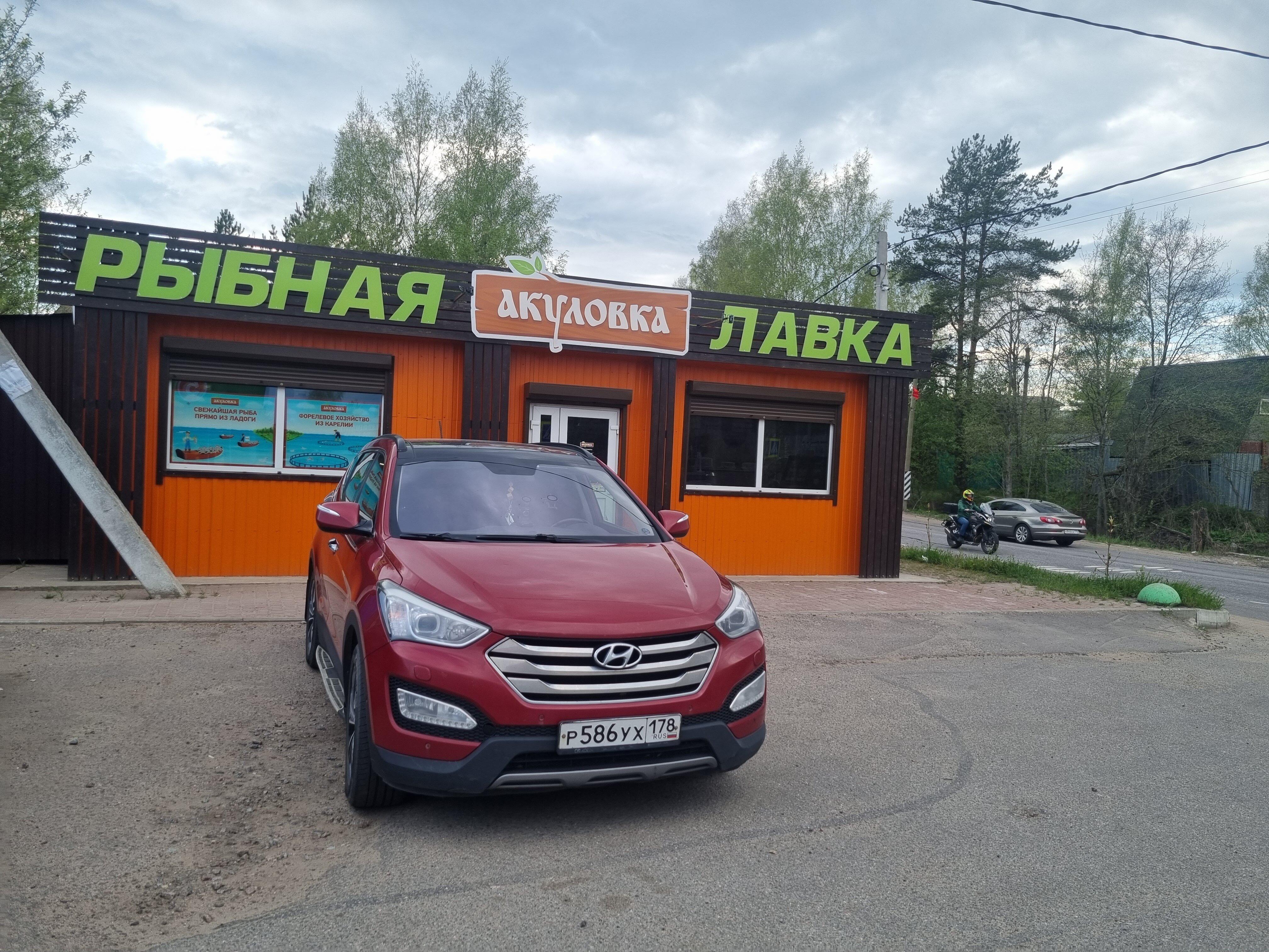 Акуловка центральная ул 40 д корабсельки фото Фото: Акуловка, рыба и морепродукты, Центральная ул., 40, д. Корабсельки - Яндек