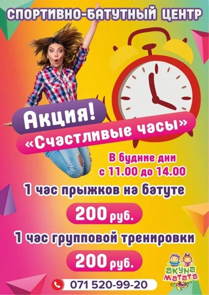 Акуна матата анапское ш 9 фото Акуна матата анапское ш 9