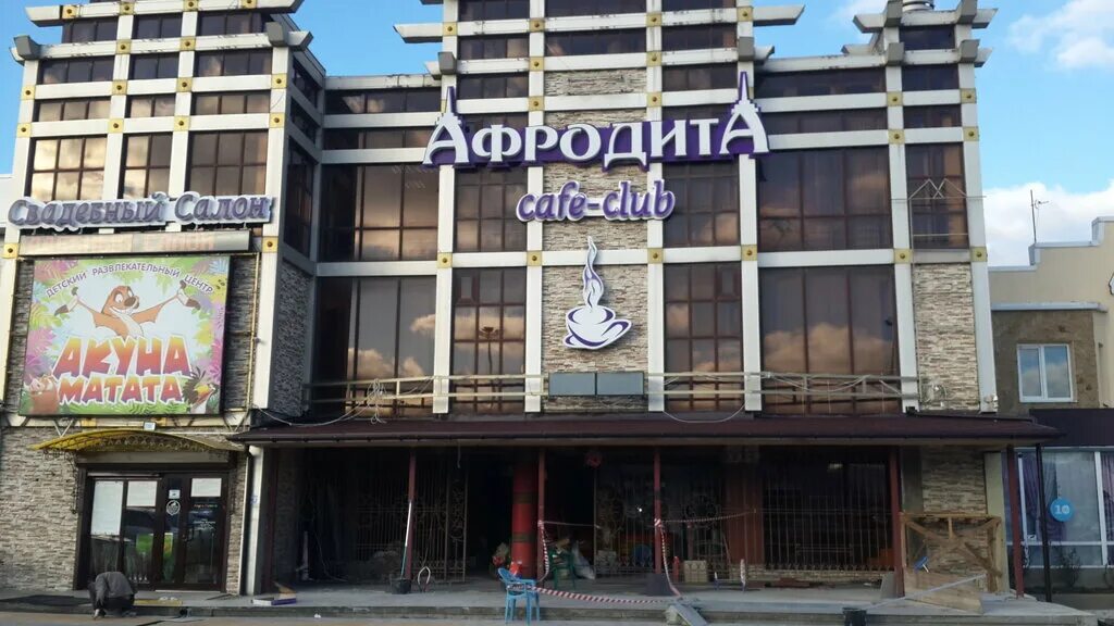 Акуна матата анапское ш 9 фото Больше не работает: Свадебный салон, свадебный салон, Краснодарский край, Анапа,