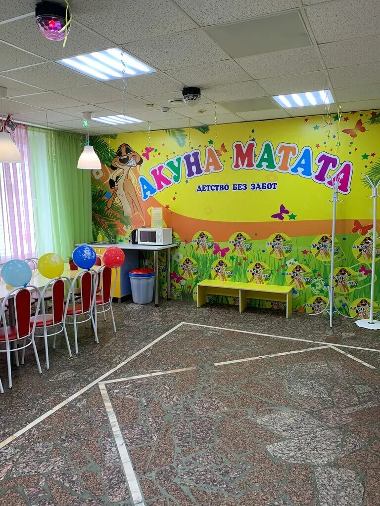 Акуна матата анапское ш 9 фото Акуна матата Нюр, развлекательный центр, просп. Тракторостроителей, 39Б, Чебокса