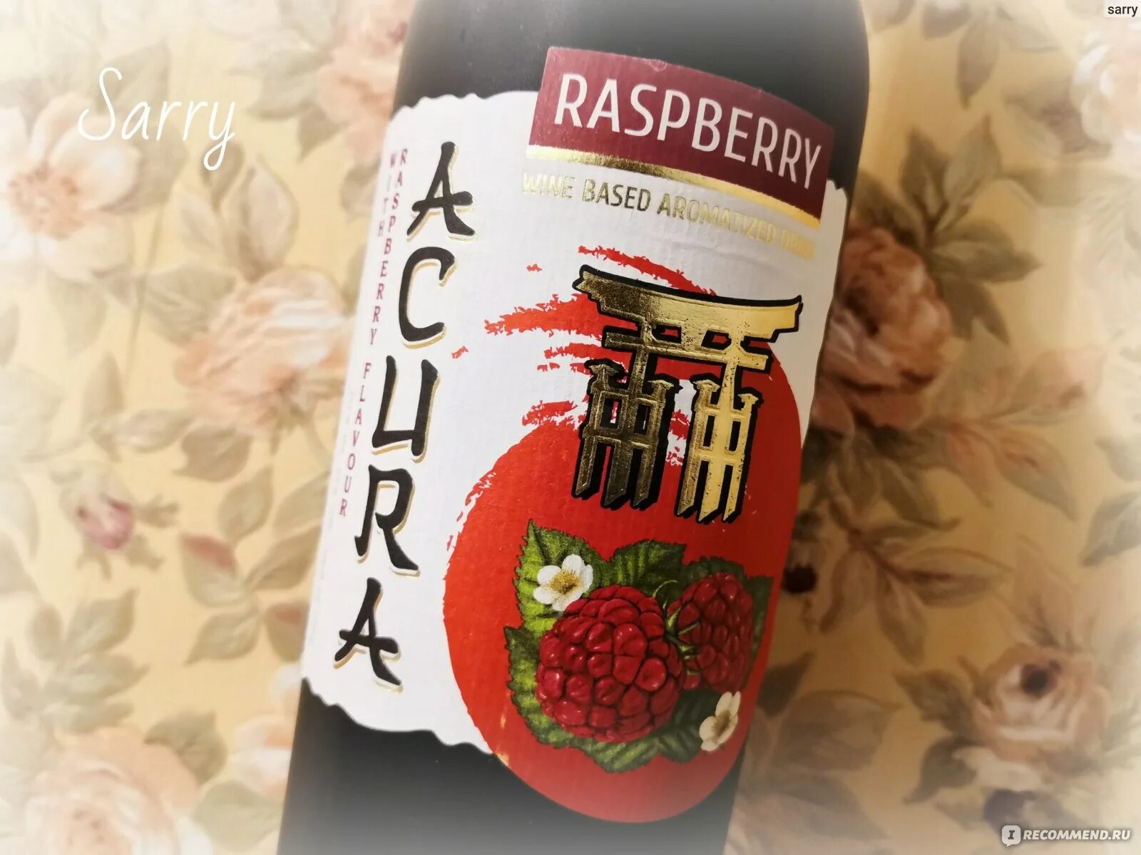 Акура вино фото Винный напиток Acura ароматизированный Акура со вкусом малины - "★ При открытии 