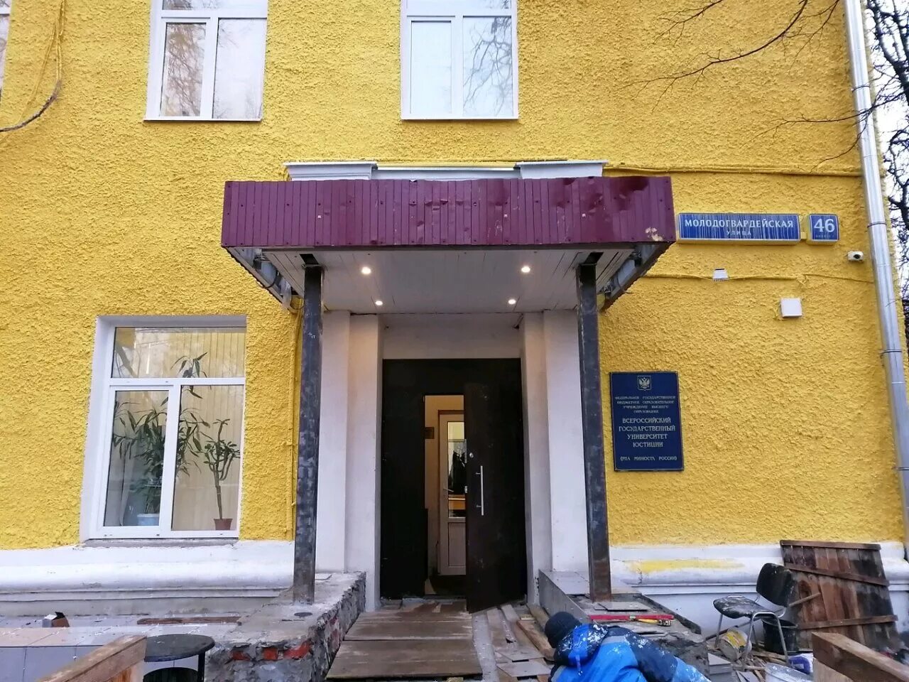 Акус московская ул 46 фото Фото: Всероссийский Государственный университет Юстиции, ВУЗ, Молодогвардейская 
