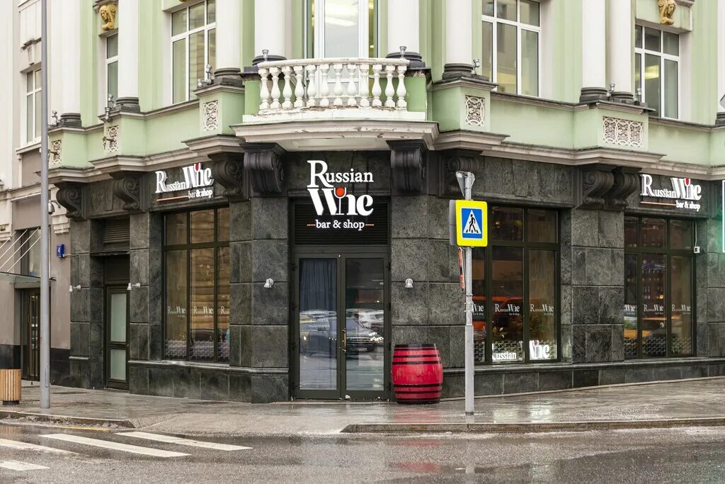 Акус московская ул 46 фото Russian Wine Bar&Shop, ресторан, ул. Балчуг, 3/2, Москва - Яндекс Карты