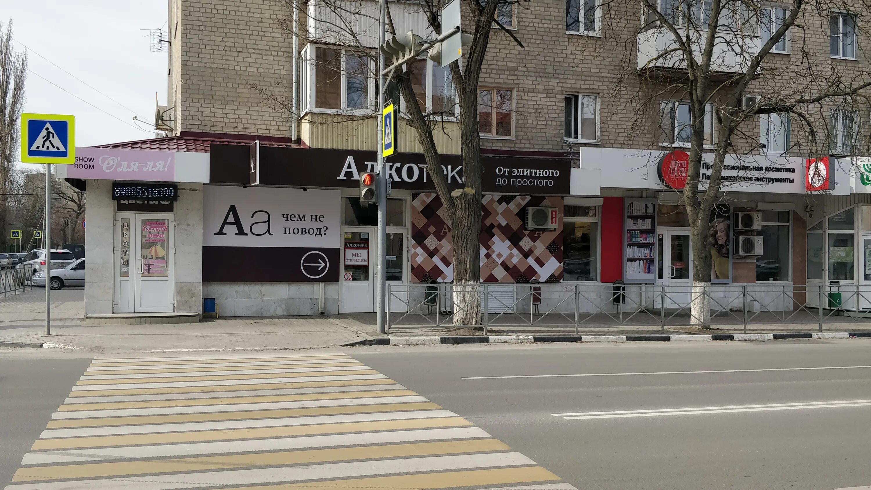 Акус московская ул 46 фото Фото: Алкотека, алкогольные напитки, Московская ул., 46/48, Азов - Яндекс Карты
